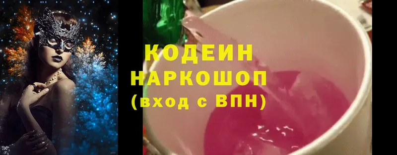 купить закладку  Саки  Кодеиновый сироп Lean Purple Drank 